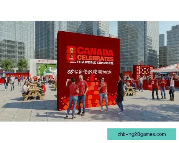 2026世界杯主办城市将设官方球迷嘉年华打造热情盛会