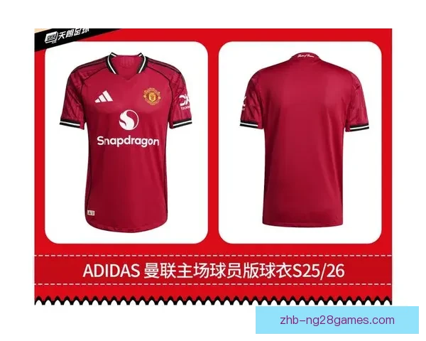 曼联与阿迪达斯联合推出世界杯纪念版复古球衣 重温经典辉煌历史